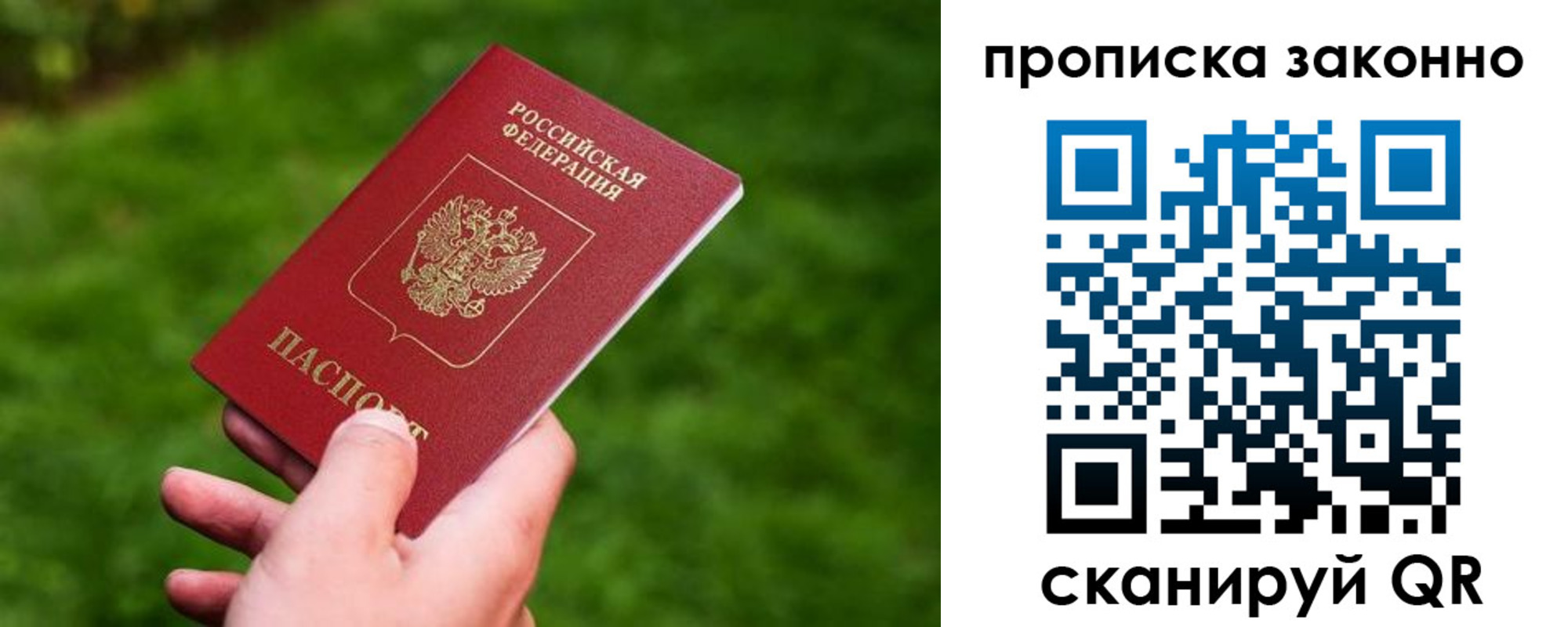 пропишу в квартире в Сальске