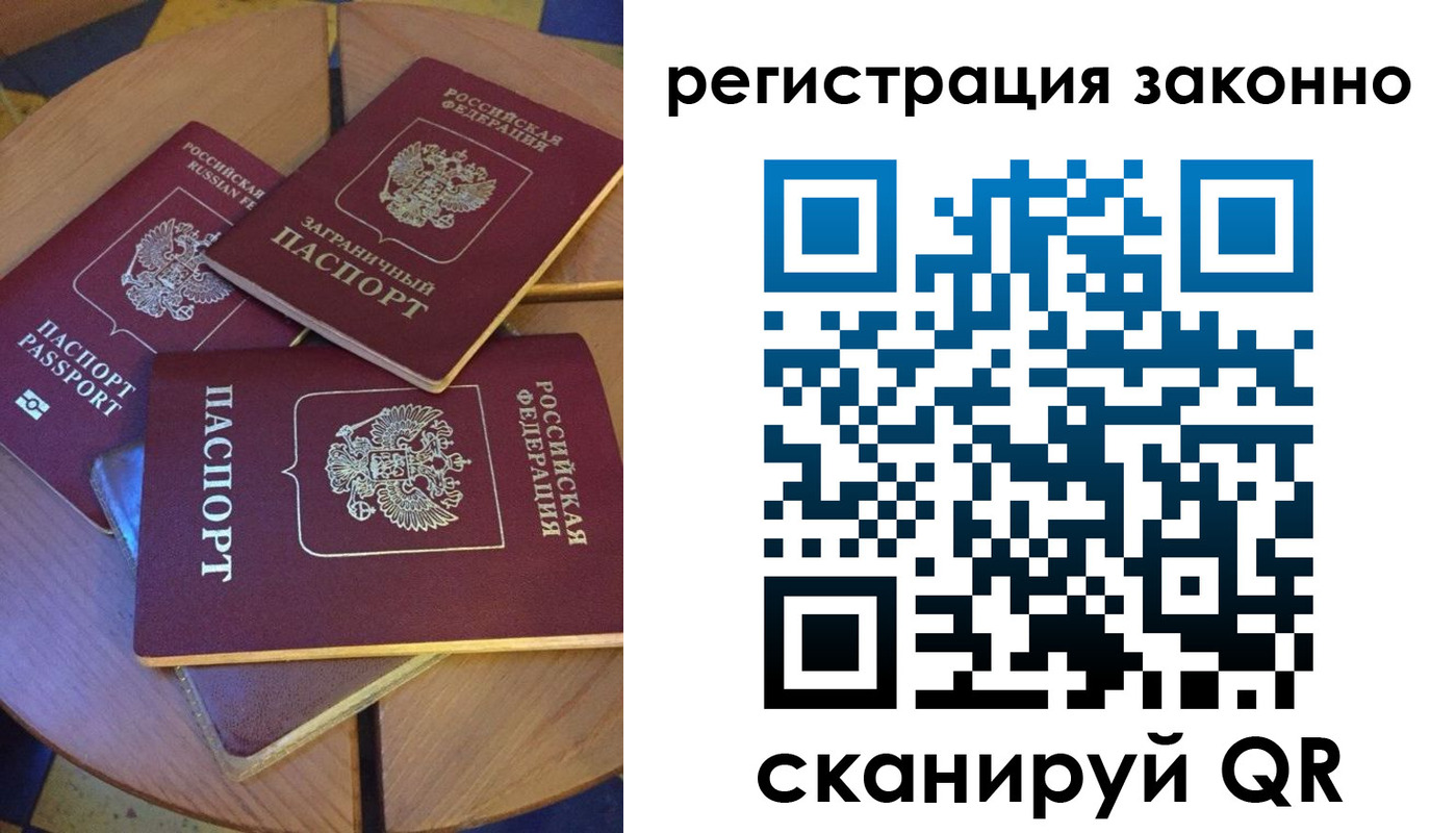 временная регистрация госуслуги в Сальске